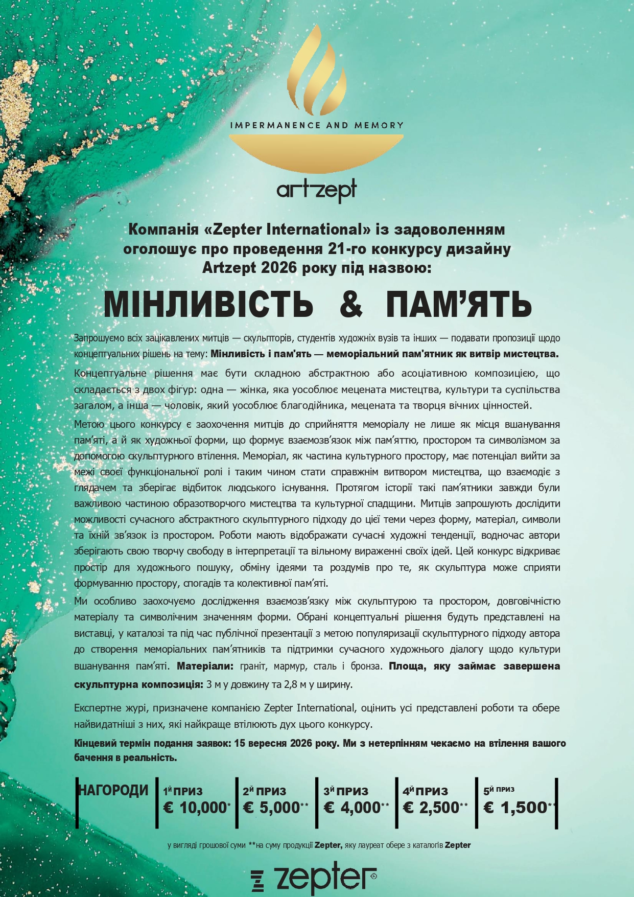 UA-Artzept-2026_page-0001.jpg