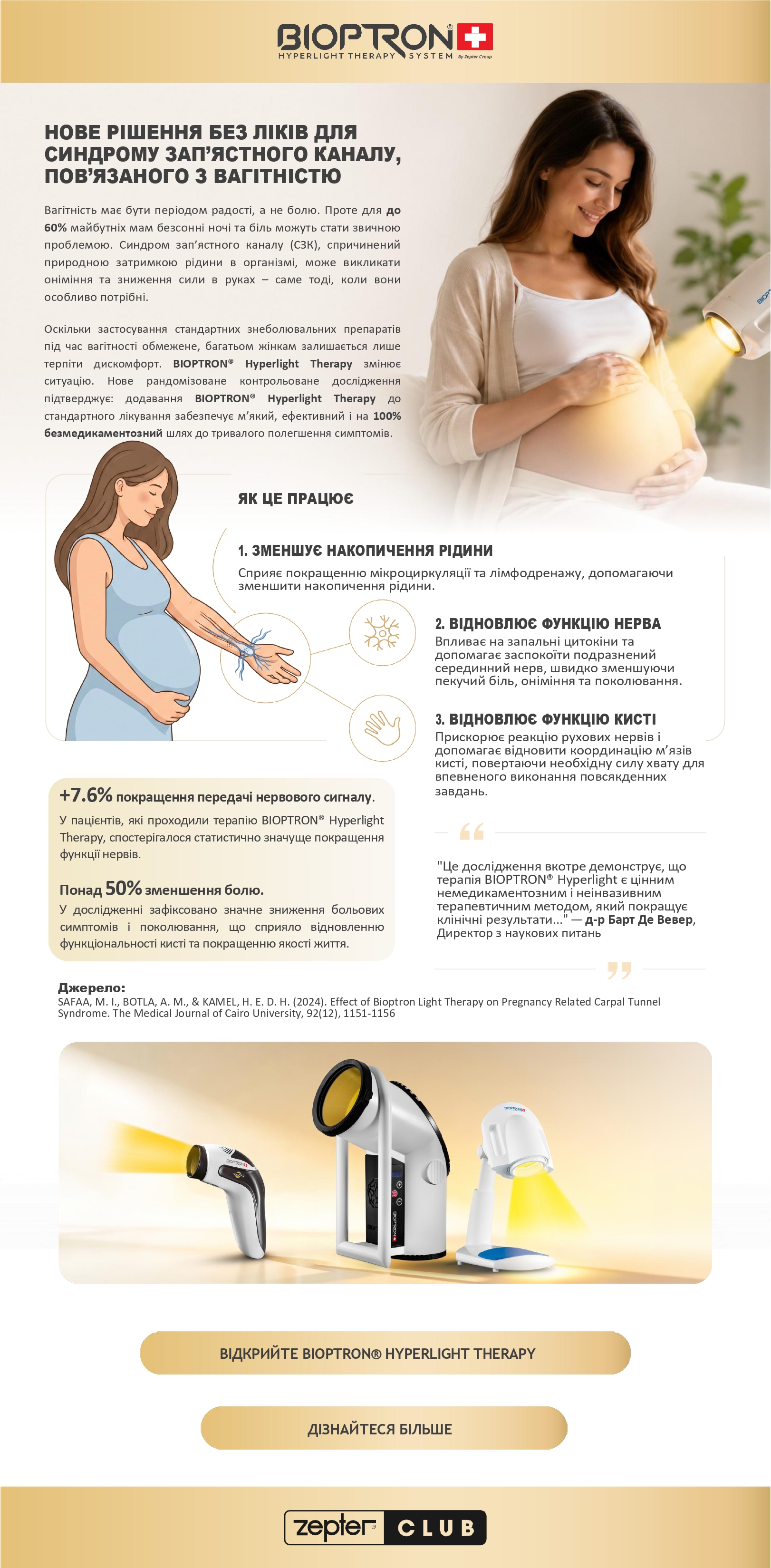 Carpal-Tunnel-Syndrome_newsletter-UKR-(1).jpg