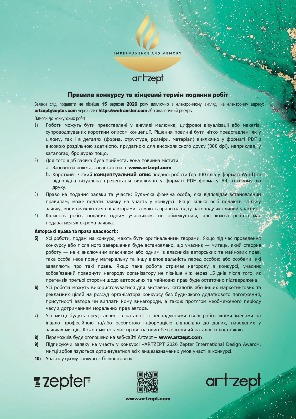 UA-Artzept-2026_page-0002.jpg
